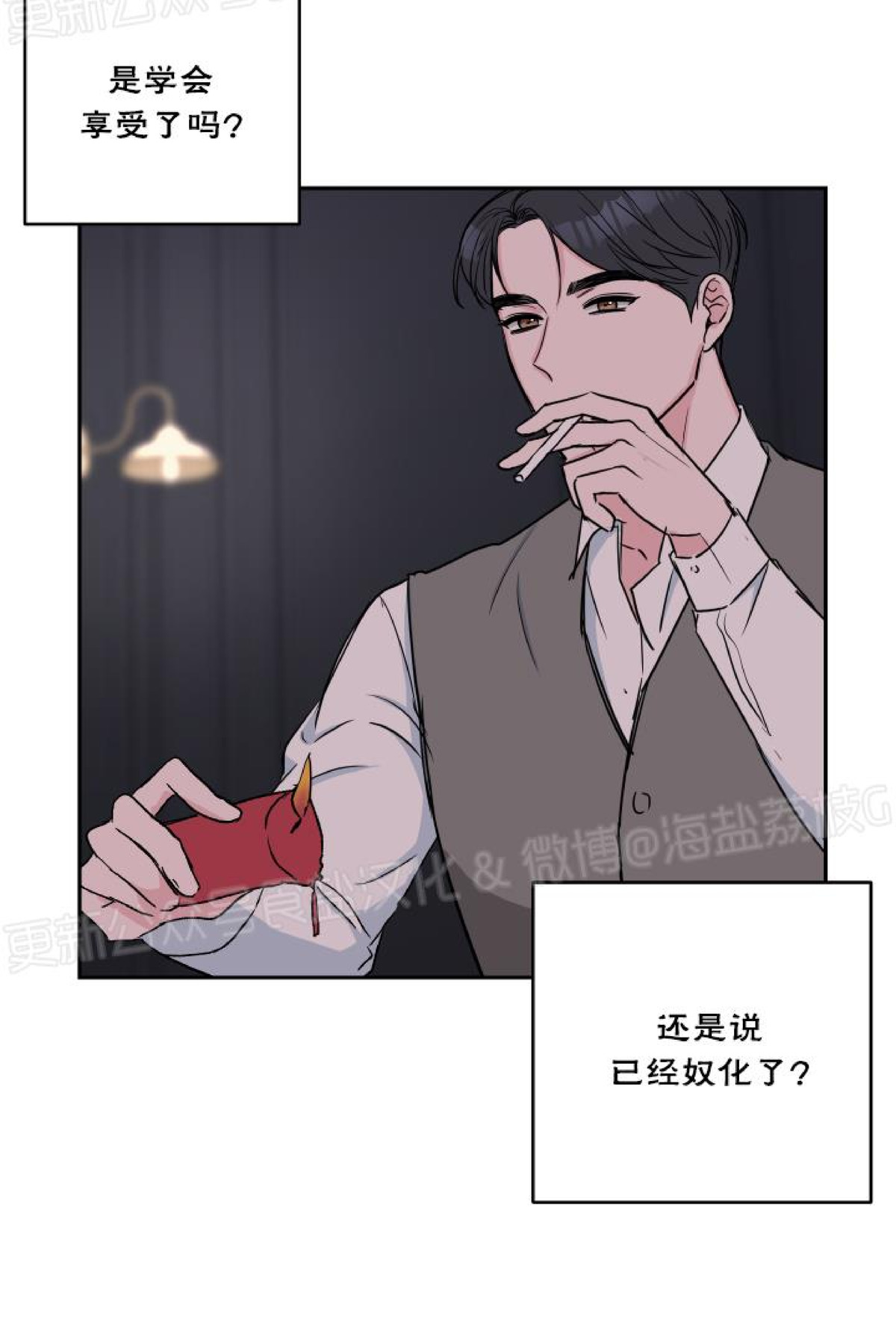 第17话 第 23 页