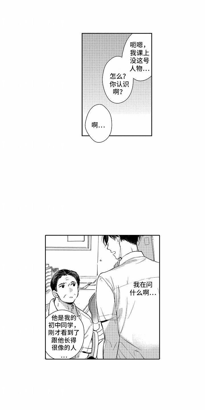 第3话 发短信 第 11 页