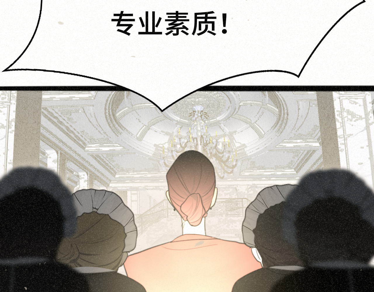 第102集 意料之外的宴会 第 49 页