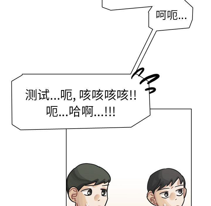 第26话 第 14 页