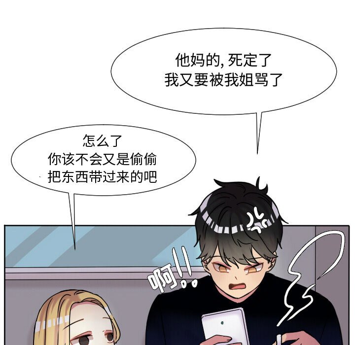 第63话 第 69 页