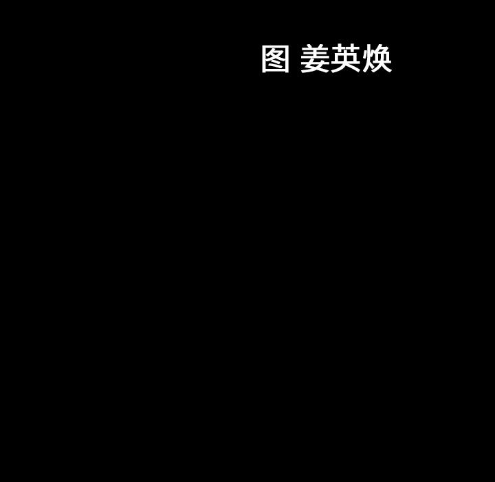 第24话 第 107 页