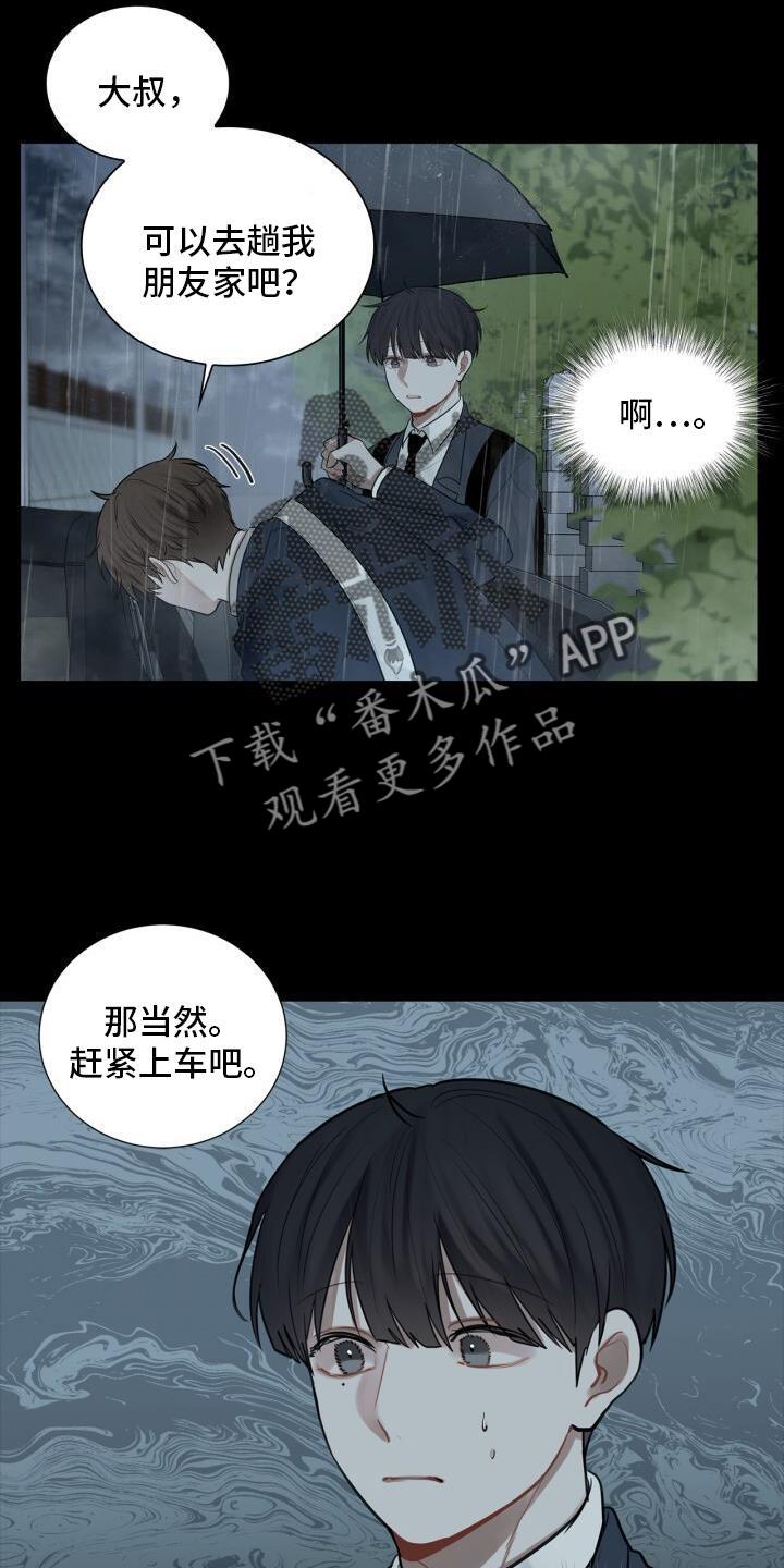 第20话 头也不回 第 6 页