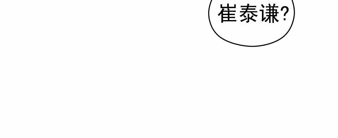 第99话 外传（17） 第 6 页