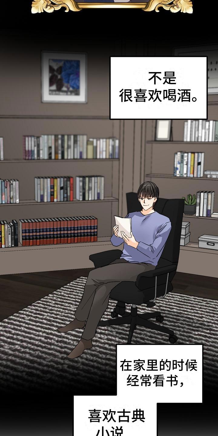 第18话 去我家 第 13 页