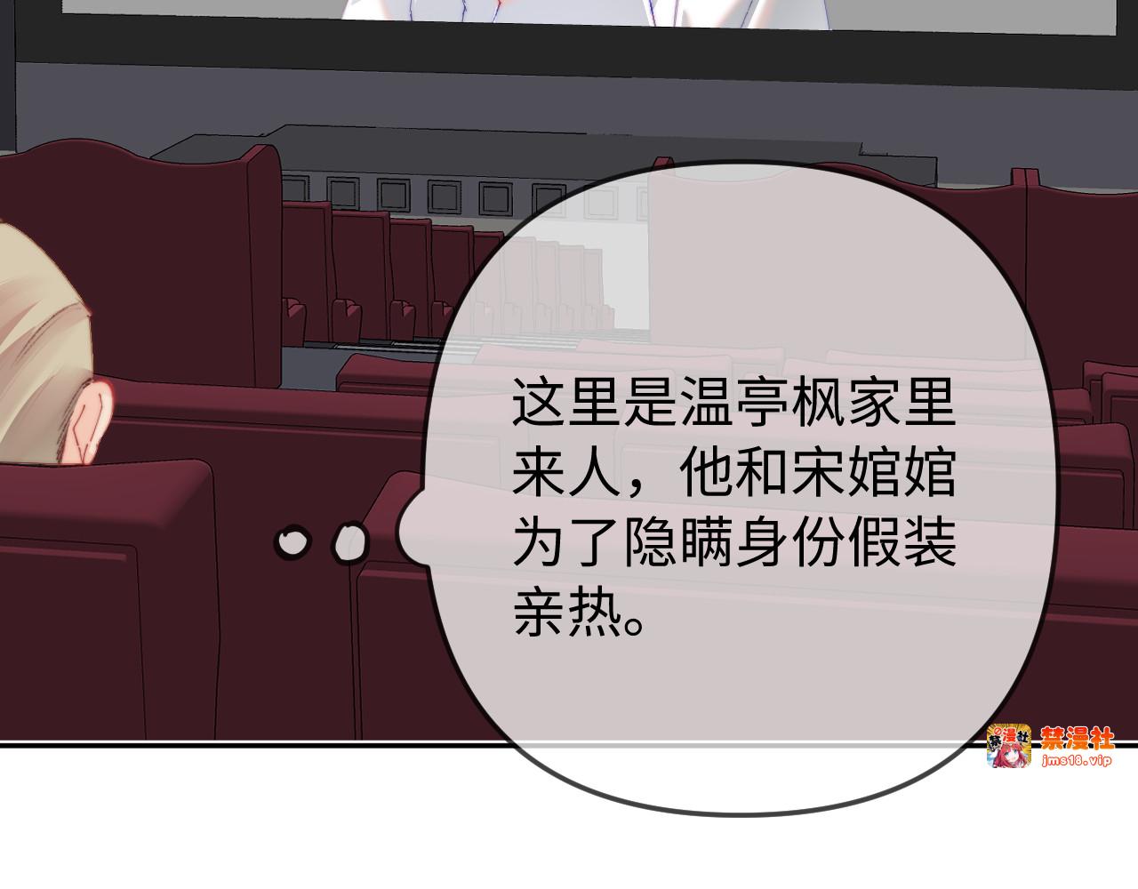 第99话 你是我的骄傲 第 45 页