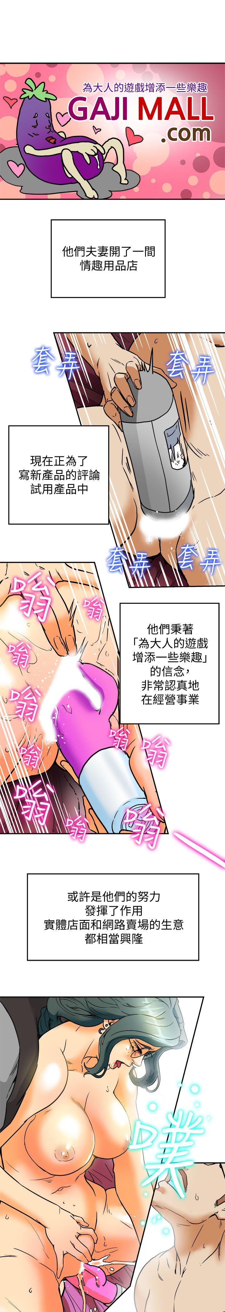 第9话-情趣用品店老闆娘金美珠 第 27 页