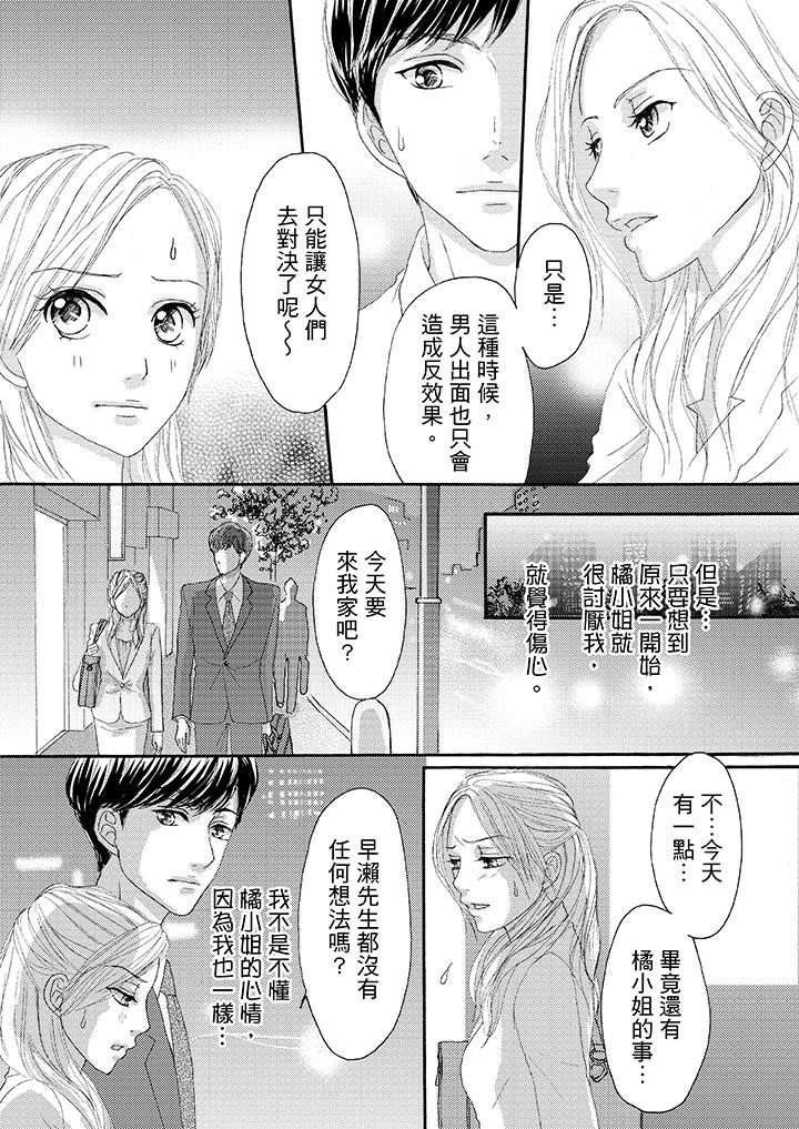 第21话 第 12 页