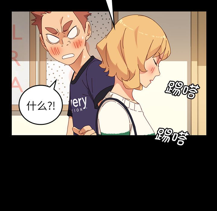 第8话 第 23 页