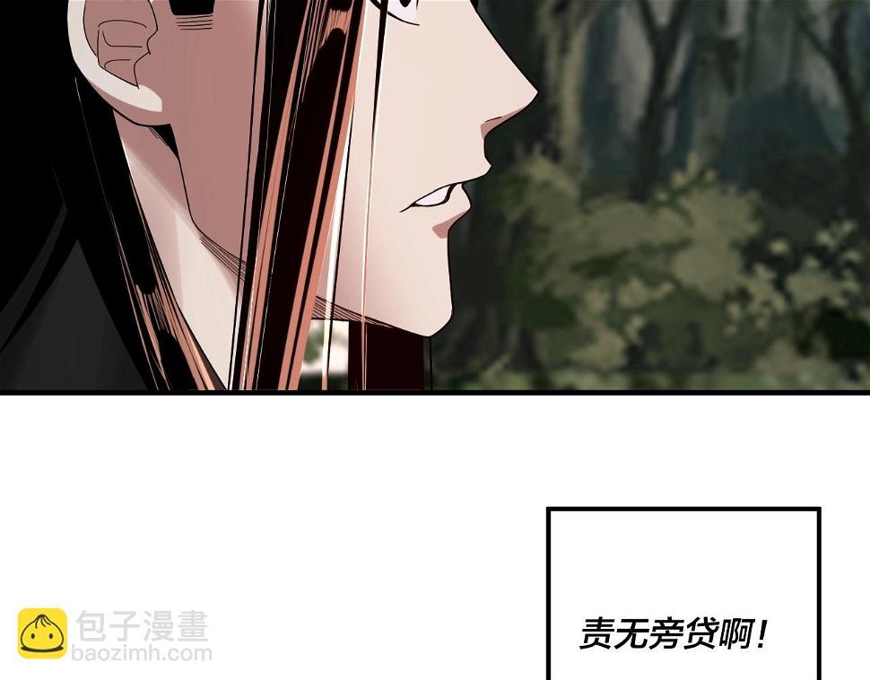 第69话 讨伐叶凌！ 第 16 页
