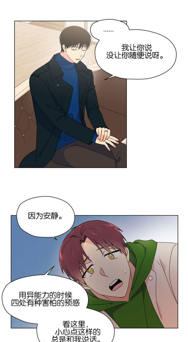第49话 第49话 第 17 页