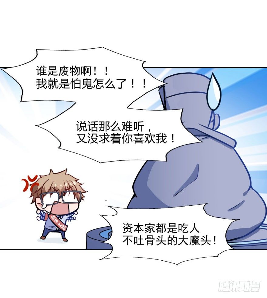 10 任务NO.1神秘男孩（一） 第 8 页