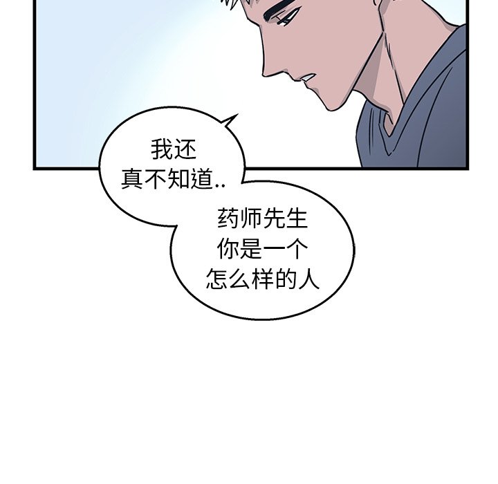 第9话 第 12 页