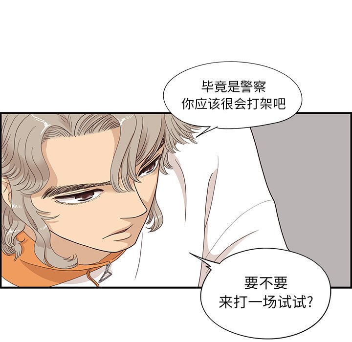 第71话 第 72 页