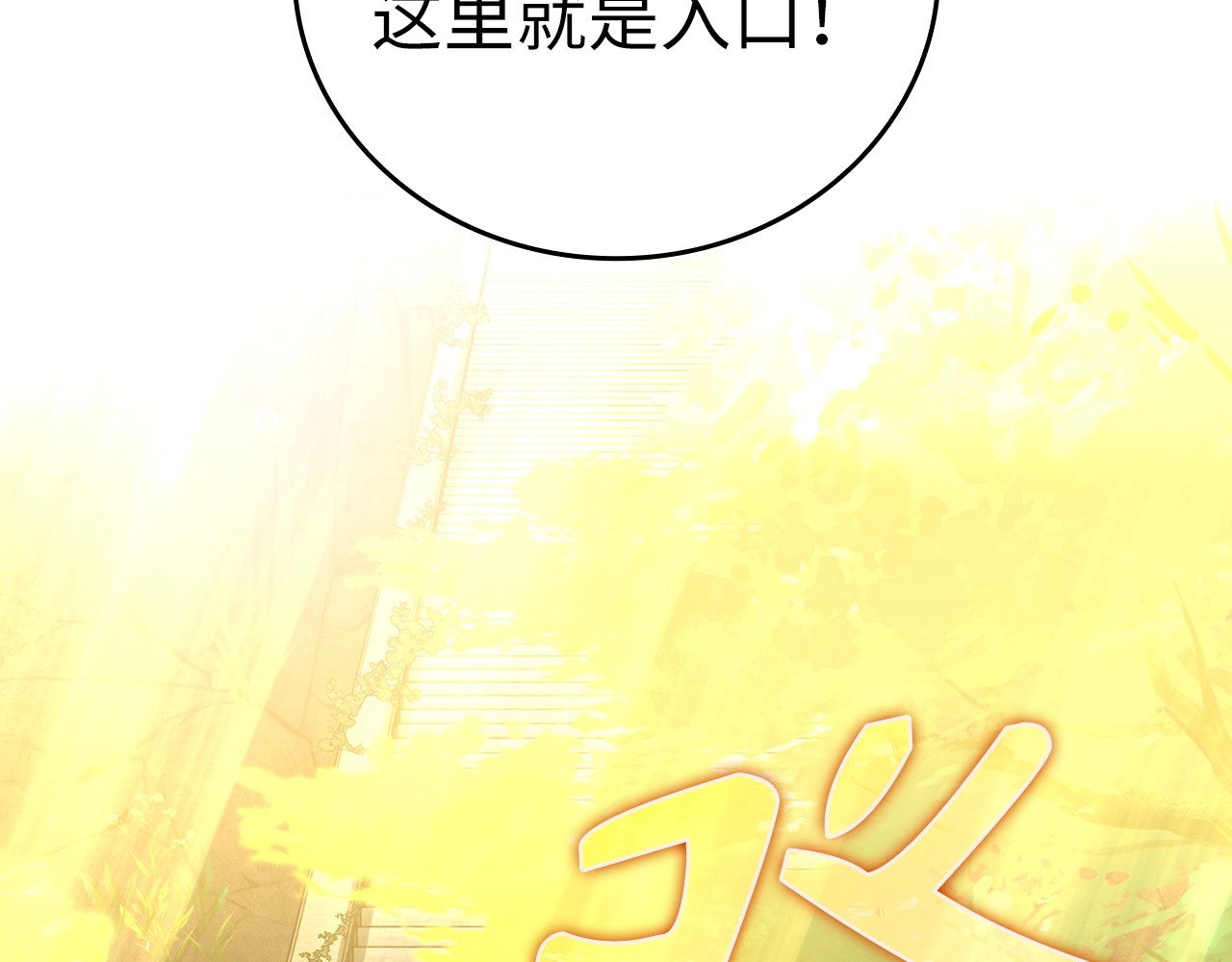 第38话 原谅 第 198 页
