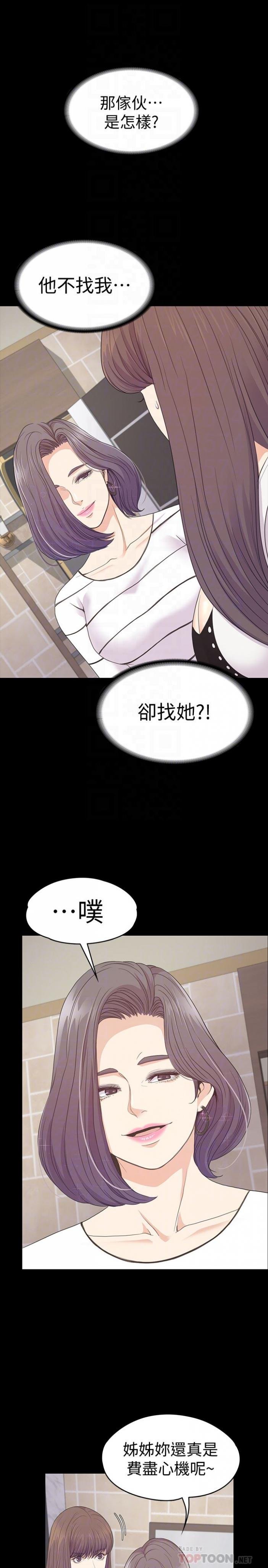 朵儿无法进入的房间 第 27 页