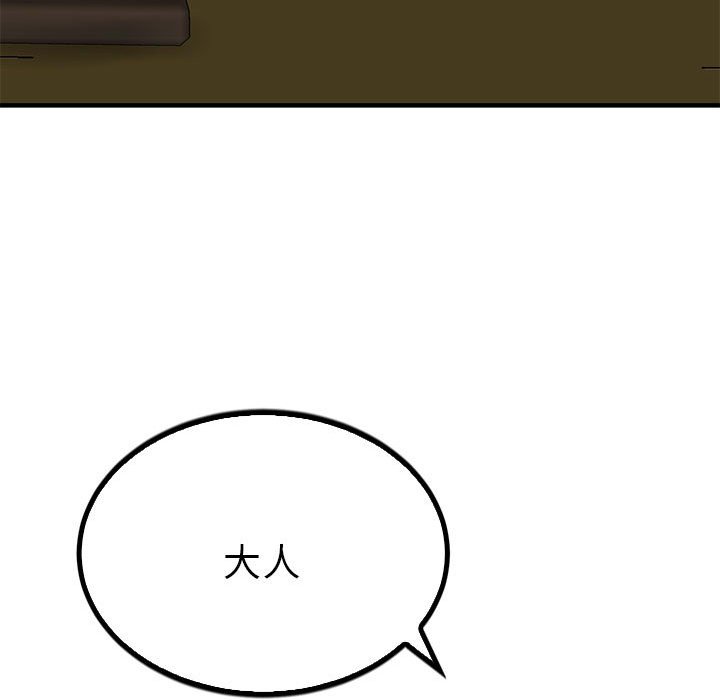 第23话 第 54 页