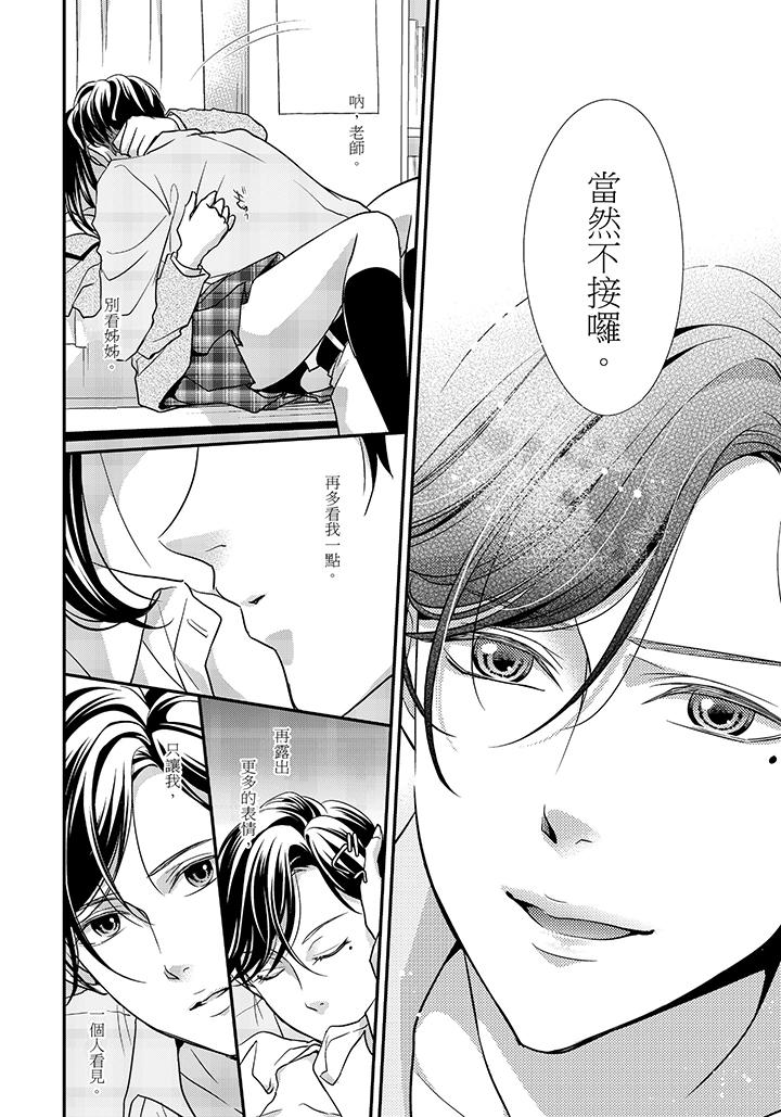 第3话 第 21 页