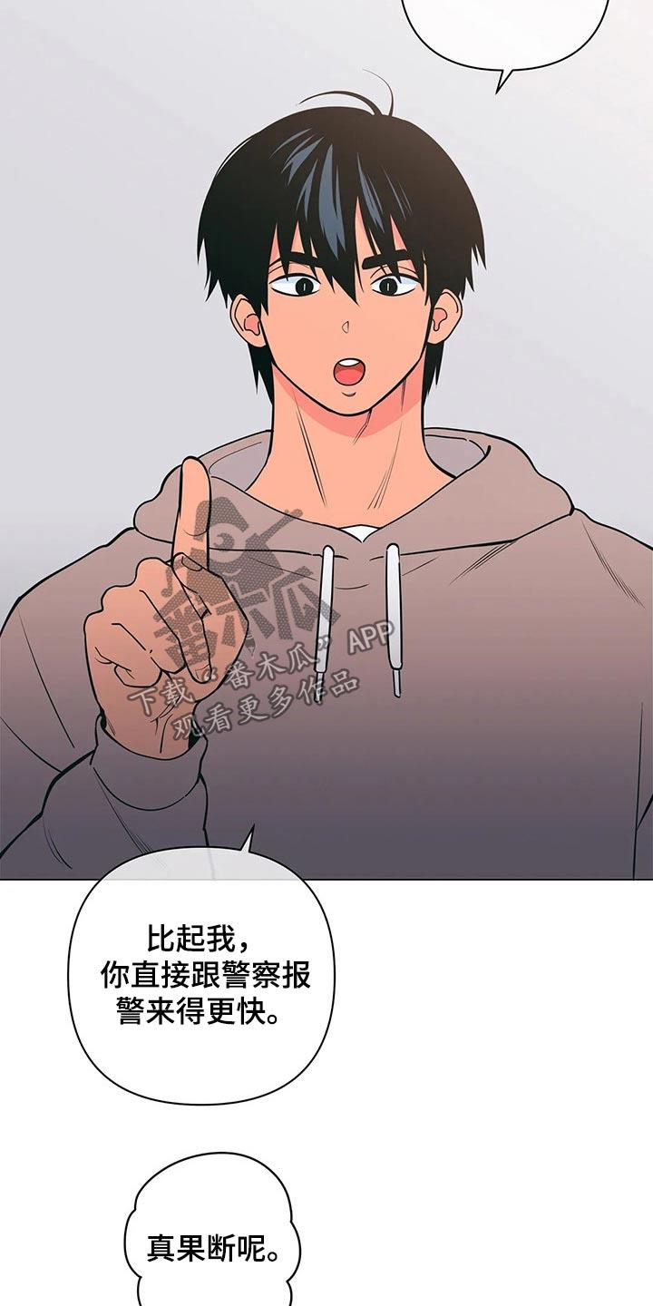 第58话 这个点 第 11 页