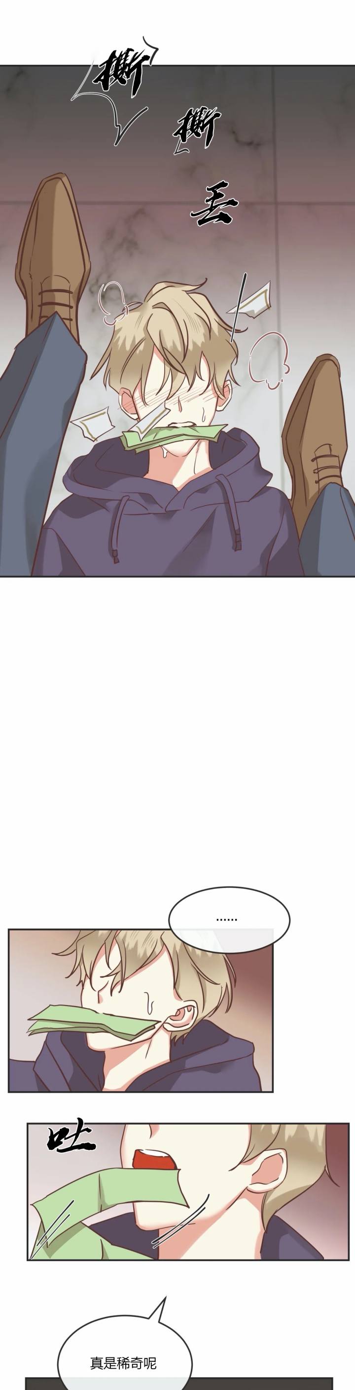 第124话 第124话 第 4 页