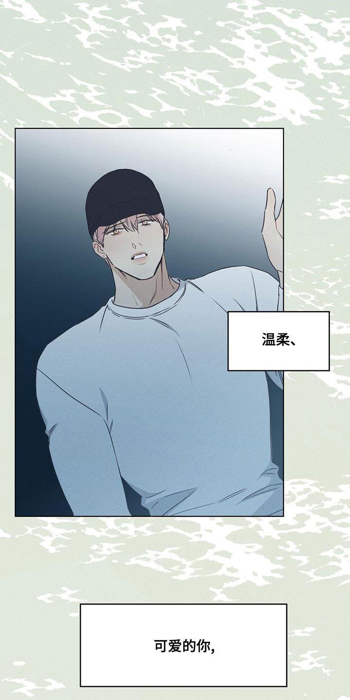 第49话 怎么可能不爱 第 20 页