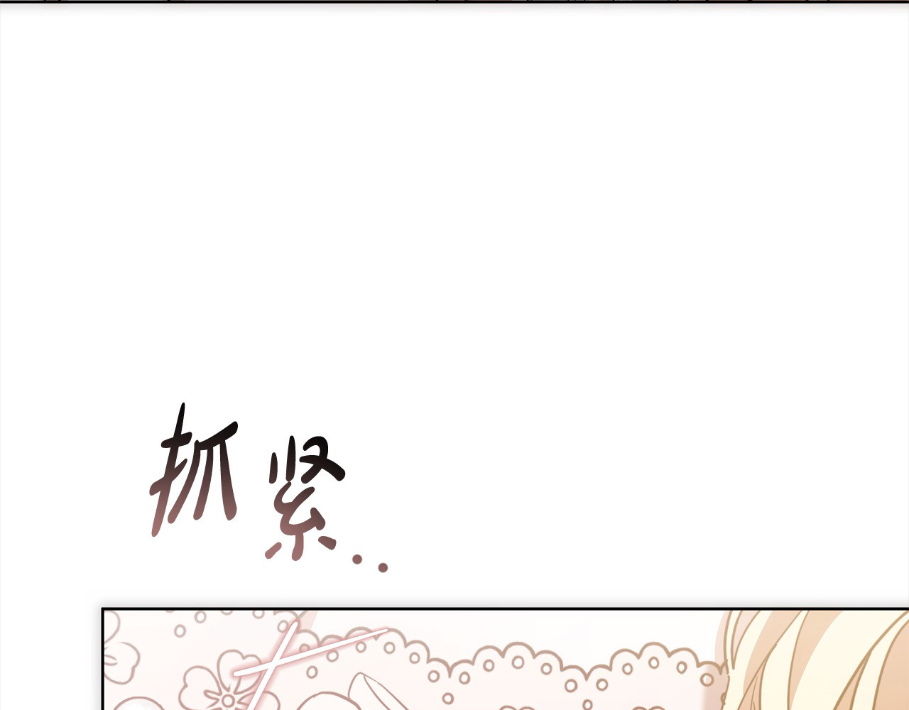 第9话 羡慕你有家人 第 84 页