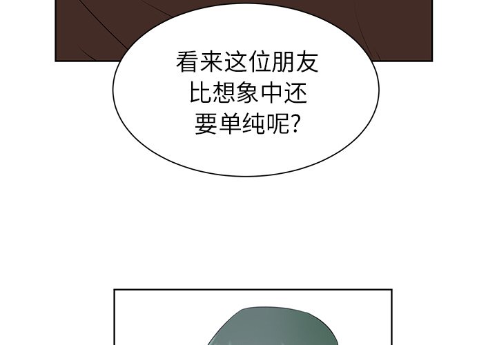 第31话 第 3 页