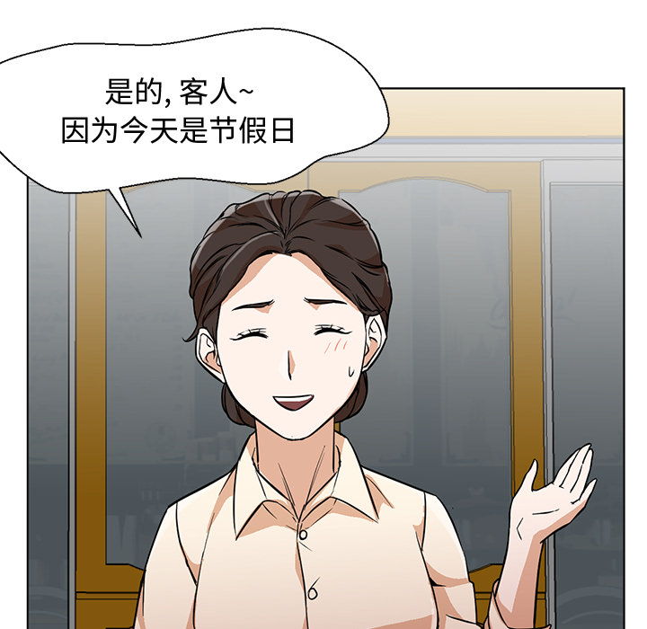 第13话 第 43 页