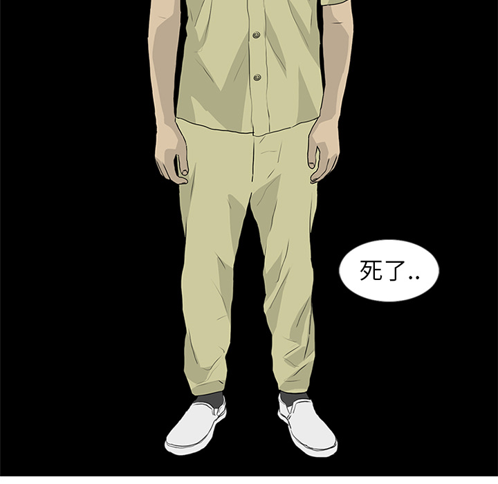 第54话 第 69 页