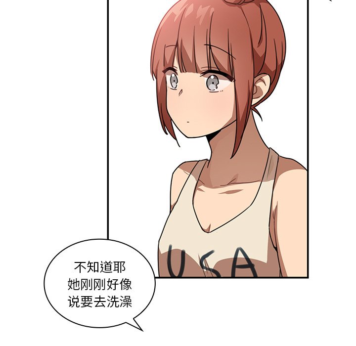 第11话 第 51 页