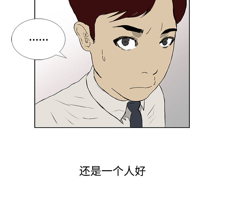 第2话 第 47 页