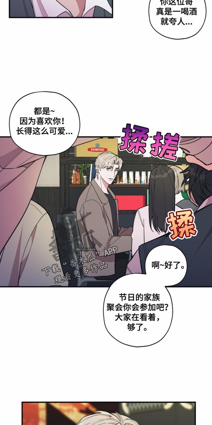 第18话 随口一说 第 24 页