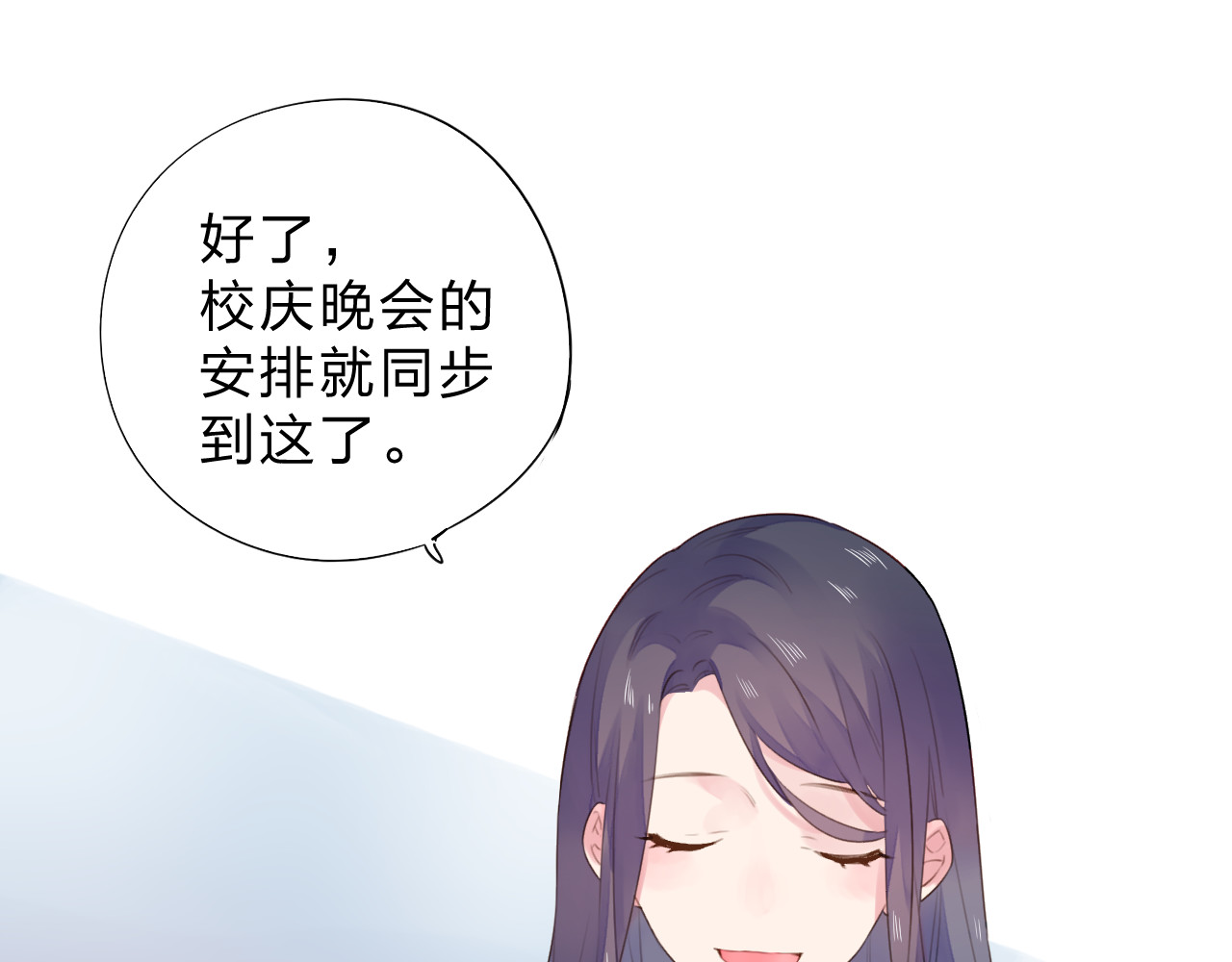 第33话 选择遗忘 第 117 页