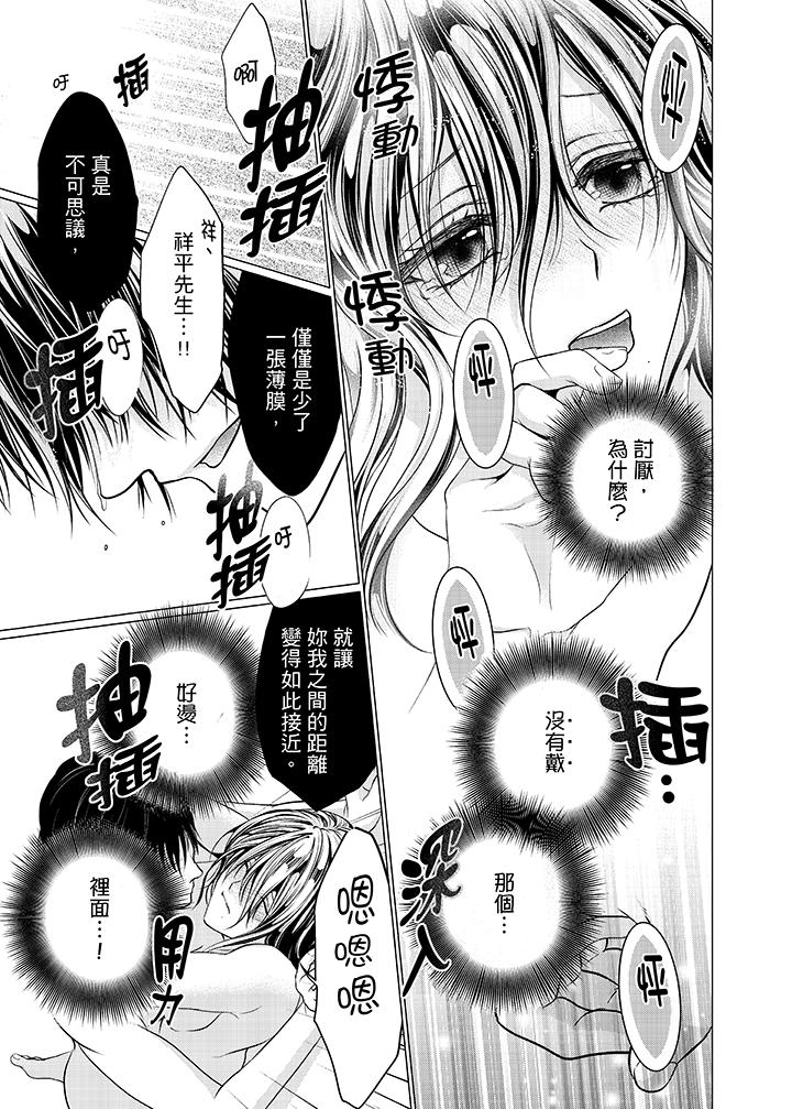 第14话 第 10 页