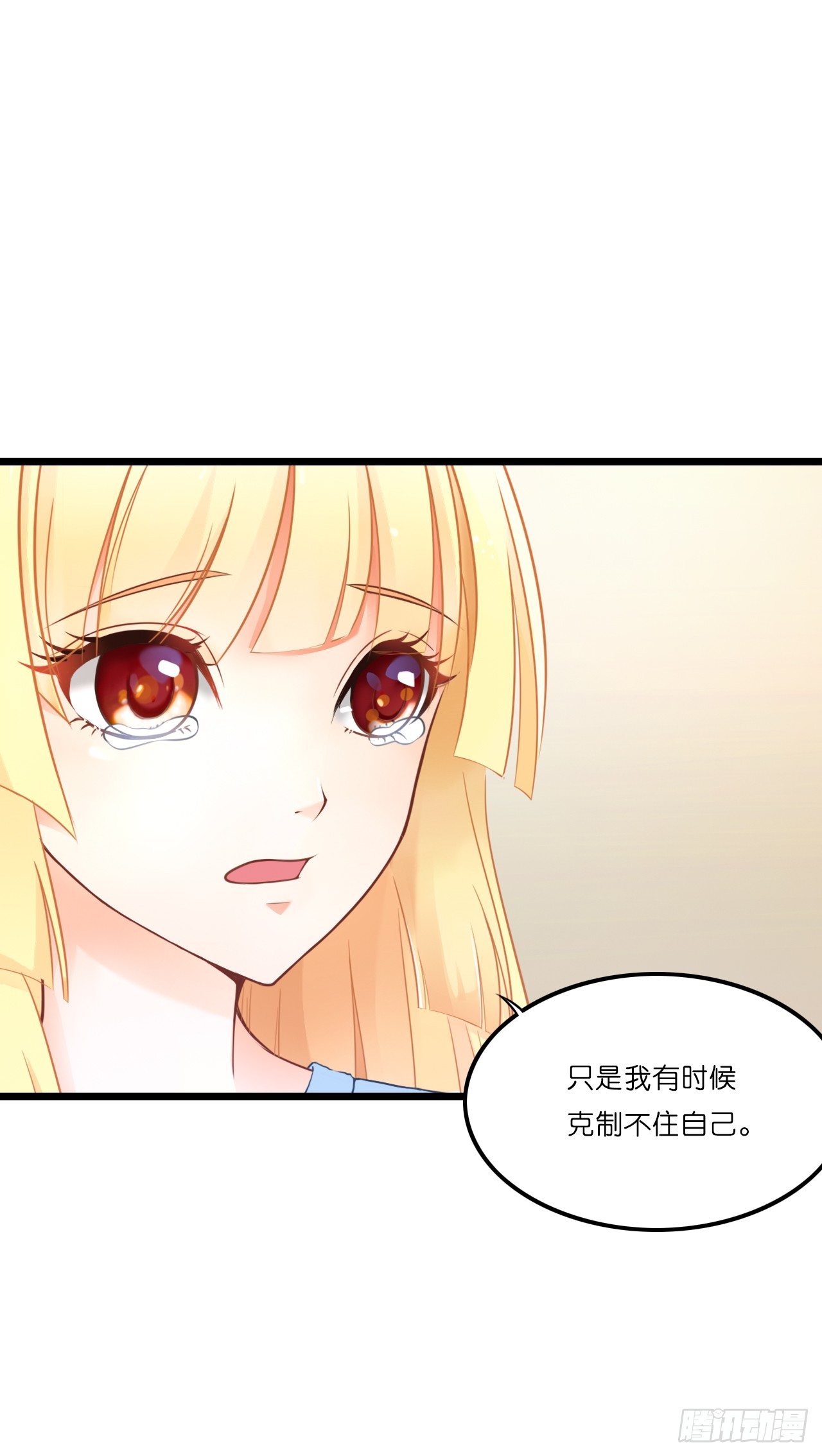 我有一个好主意！ 第 24 页