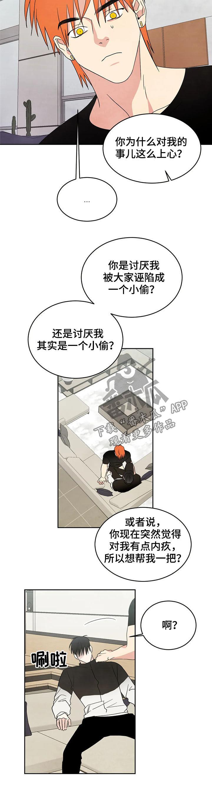 第23话 电话 第 3 页