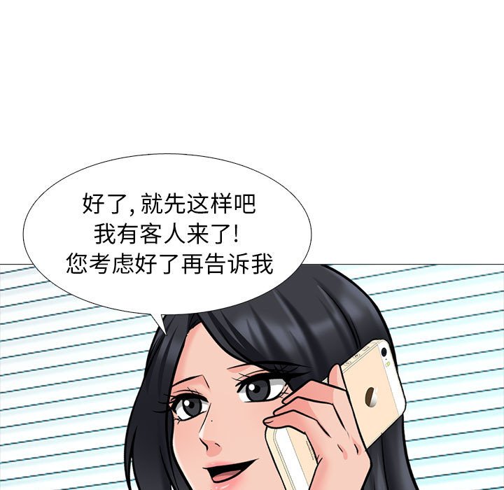 第175话 第 133 页