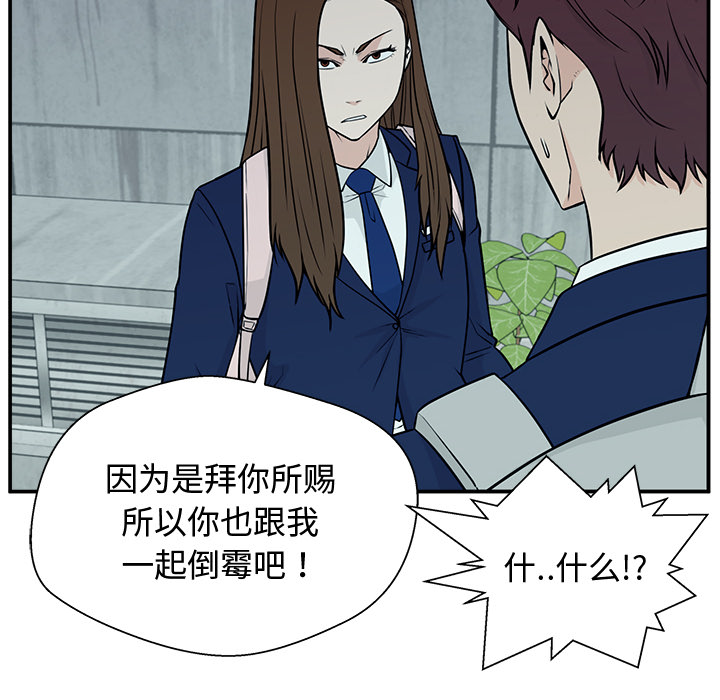 第3话 第 112 页