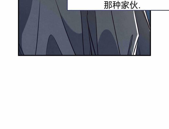第25话 胆小鬼 第 18 页