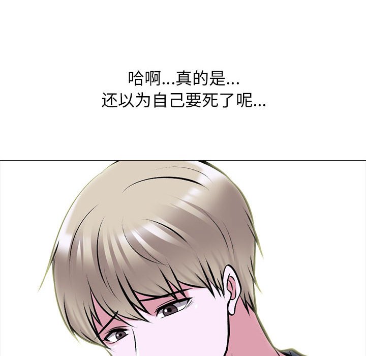 第111话 第 20 页