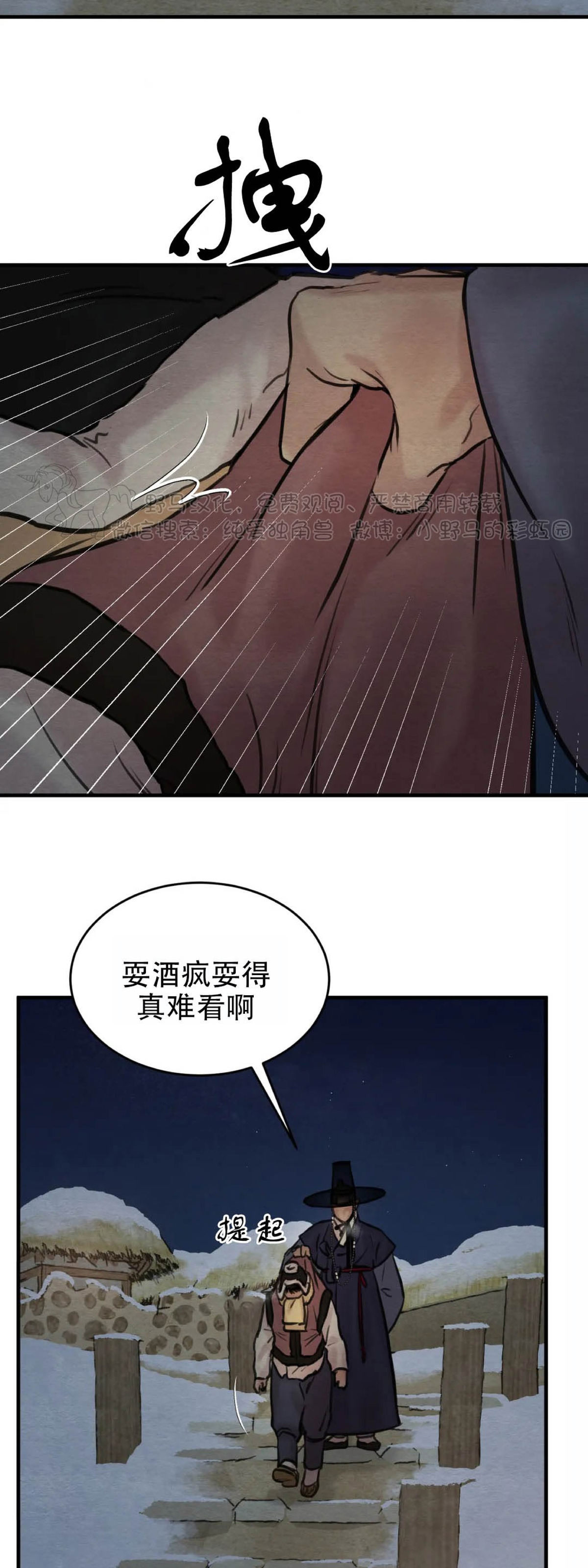 第75话 第 26 页