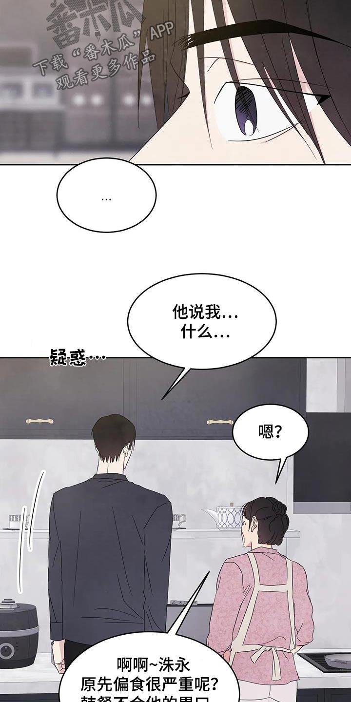 第190话 【第二季】新闻 第 4 页