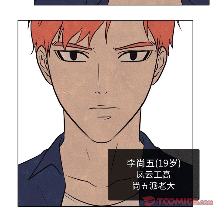 第107话 第 66 页