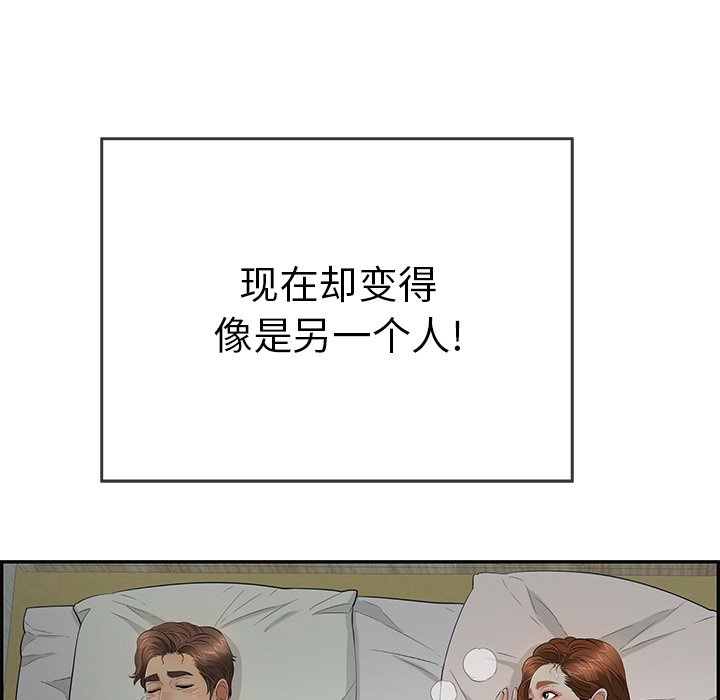 第93话 第 11 页
