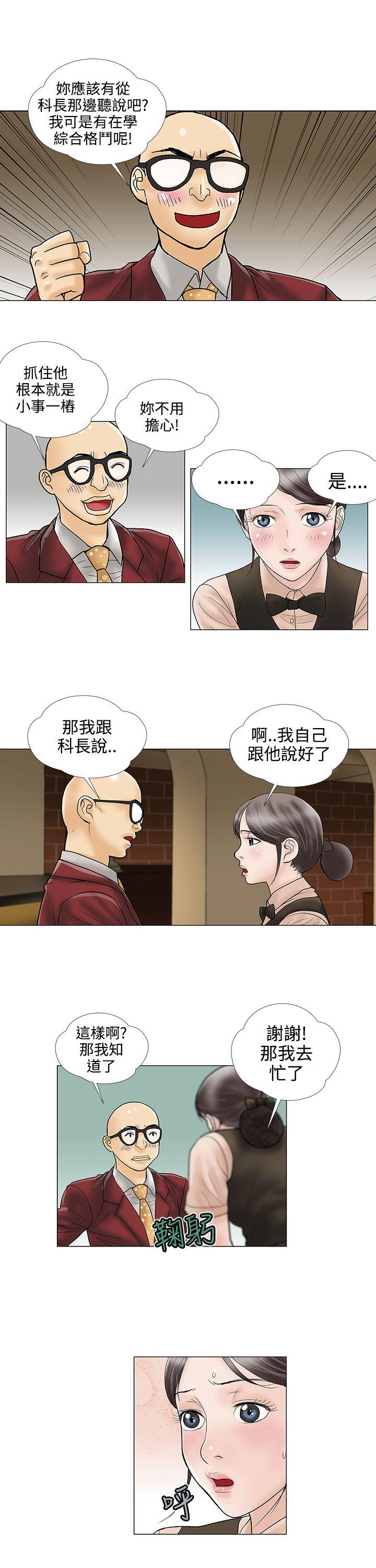 第25话 第 3 页