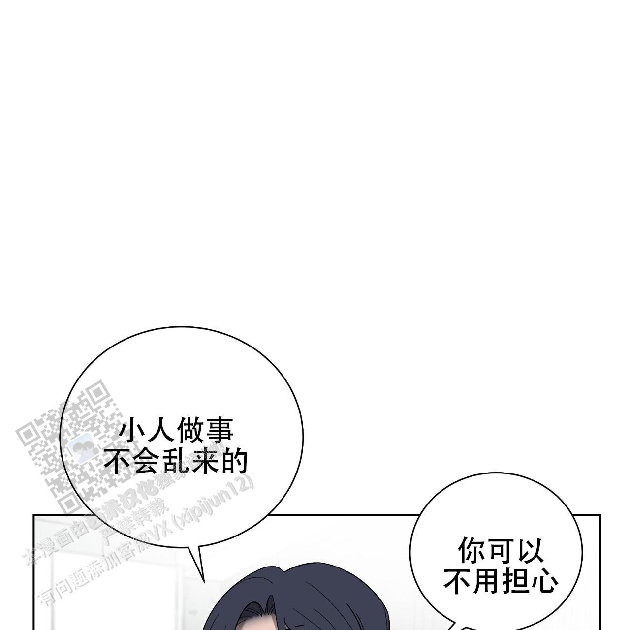 第26话 膈应 第 20 页