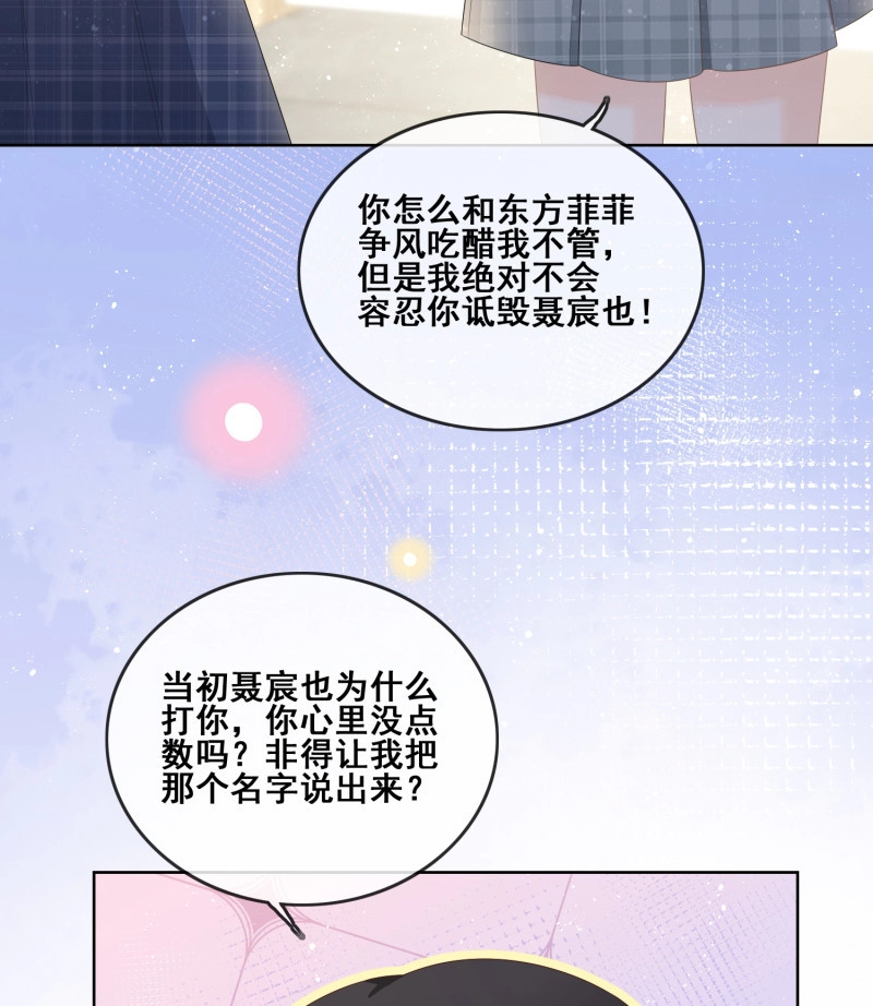 第101话 太妹跟班也挑朋友的 第 42 页