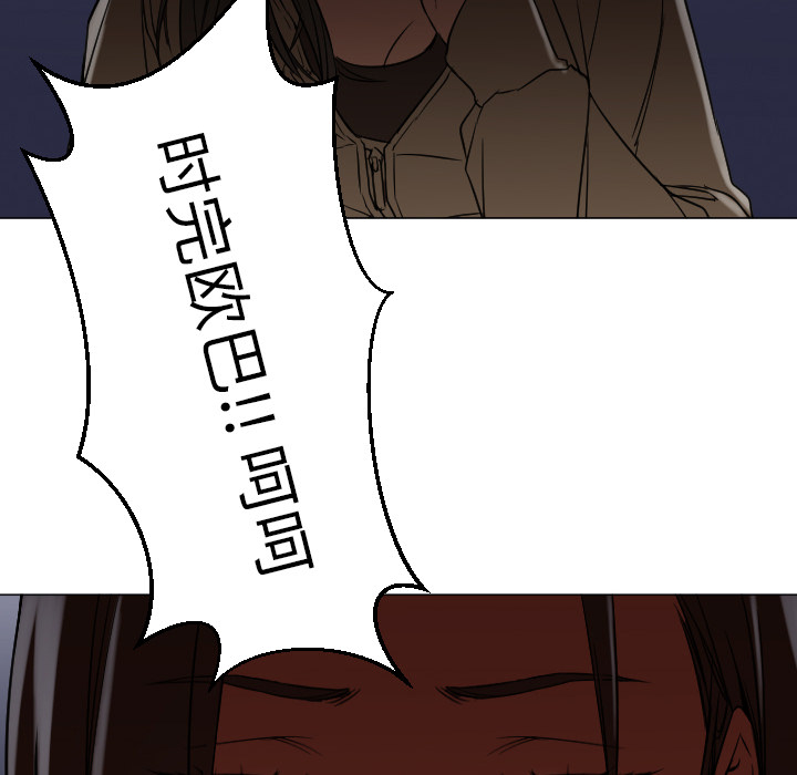 第9话 第 100 页
