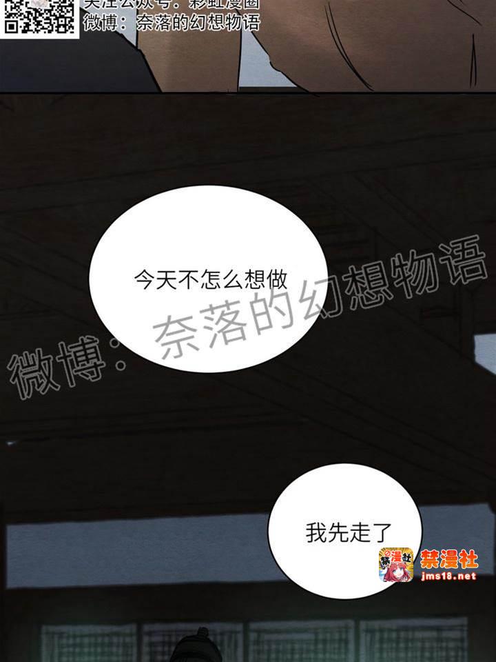 第6话 第 5 页