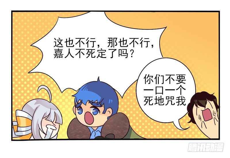 第43话：双子面具03 第 25 页